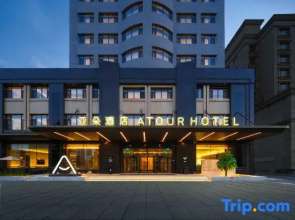 Atour Hotel Yuechun European Street Xin'an Road