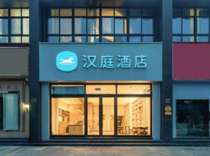 HanTing Hotel (Yuhuan Chumen)