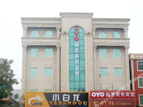 Guotai Business Hotel (Jinjiang Airport Branch)