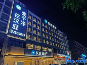 HanTing Meizhou Academician Square Hotel