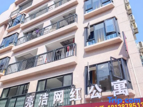 Liangjie Wanghong Apartment (Overseas Chinese City Branch)
