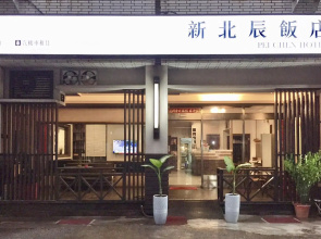 Pei Chen Hotel