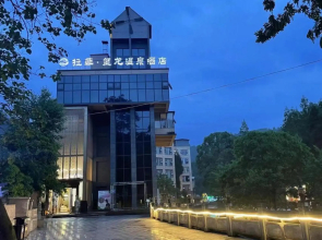 Lafei Yulong Hot Spring Hotel