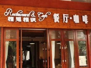 Haikou Yelin Tinghai Hotel (Haikou Bay)