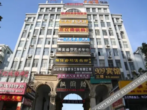 济南顺昌招待所