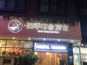 Emeishan Four Seasons Impression Hotel