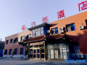 Beike Hotel (Xianghe Anping Town)
