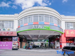 Changee Hotel (Shanghai Caohejing Longming Road)