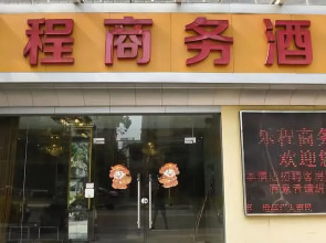 Lecheng Business Hotel