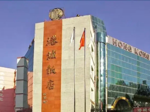 Hong Kong Hotel - Harbin