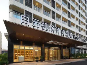 CoCoHotel Guangzhou Baiyun International Airport (Terminal 2 Branch)
