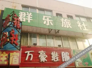 Qunle Hostel