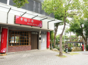 Sanyi Happiness B&B