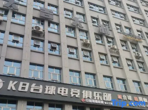 Daji Dali E-sports Hotel (Loudi Jingu Market Vocational and Technical College)