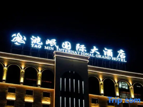 Taomin International Grand Hotel