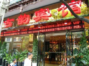 Guyun Hotel
