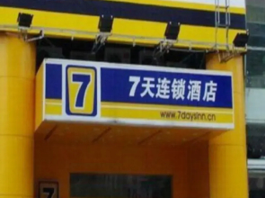 7 Days Premium Luoyang Peony Square Branch