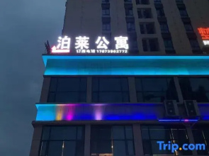 Wugang Bolai Apartment