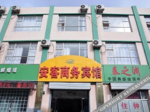 Anke Business Hotel(泰安安客商务宾馆)