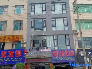 Dejiang Lidu E-sports Hotel