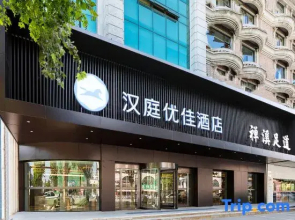 Hanting Express Nantong Haoxi Scenic Area