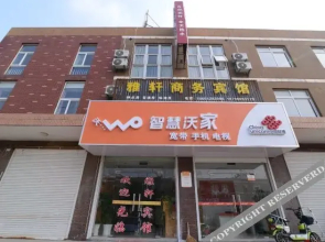 Jinqilin Business Hotel(句容雅轩商务宾馆)