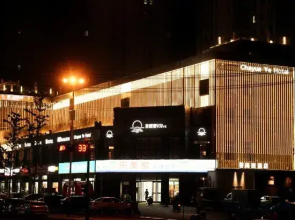 Lu'an Tea Night Hotel