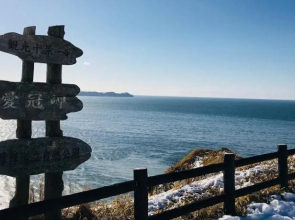 Seaside Inn Hotel Akkeshi