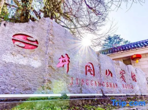 Jinggangshan Hotel