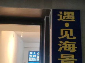 Yu·Jian Seaview Apartment (Huizhou Huidong Vanke Shuangyuewan Branch)