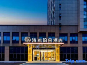 Qingmu Platinum Hotel (Ma'anshan East High-speed Railway Station Cihuhe Road)