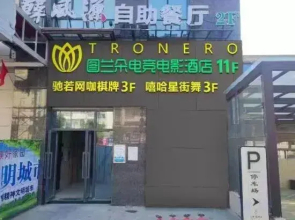 Touranduo E-sports Movie Hotel