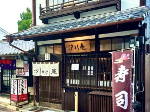 Miyajima Machiya Hotel Shiomachi-An