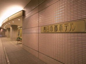 Miyako Hotel Yokkaichi