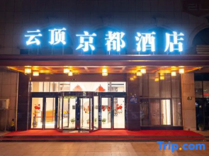 Genting Kyoto Hotel (Taizhou Huangyan Xincheng Tianyuan Business Plaza)