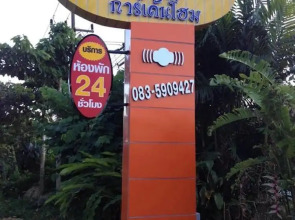 Prangthong Garden Home
