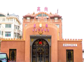Weihai Gaoshang Movie Art Hotel