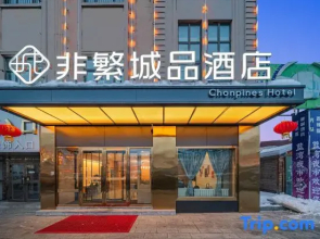 Chonpines Hotel (Altay Lanwan Food City)