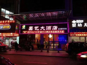 Jiayi Hotel