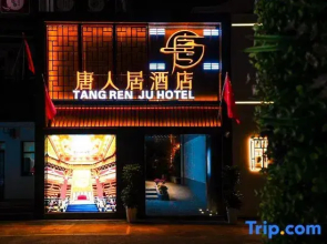 Tangrenju Hotel (Yingtian Store, Luoyang Ancient City)
