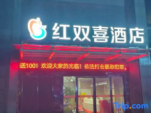 Thank U Hotel (Lengshuijiang Red Double Happiness Building Material Market)