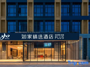 Homeinn Plus Hotel (Jiujiang University Wanda Plaza)