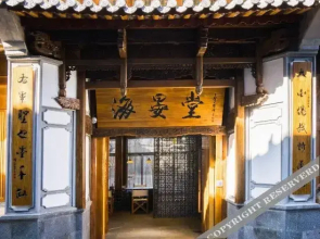 Tengchong and Shunhai Yan College Inn