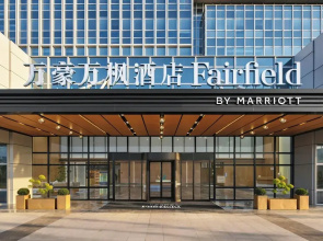 Fairfield By Marriott Yancheng Dafeng