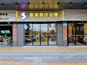 Simei Holiday Apartment