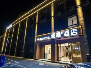 Hejing Hotel (Guangde Hengshan National Forest Park)