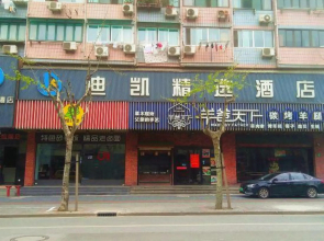 Dikai Select Hotel (Shanghai Hongqiao Road Subway Station)