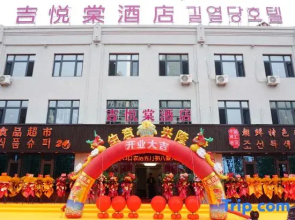 Jiyuetang Hotel