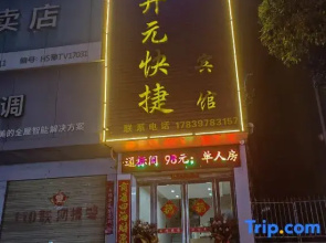 Kaiyuan Express Hotel