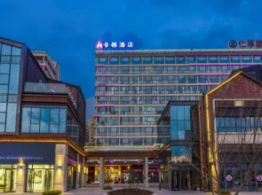 Kaqi Hotel (Yueqionghai Haiyue Li Hotel, Xichang)